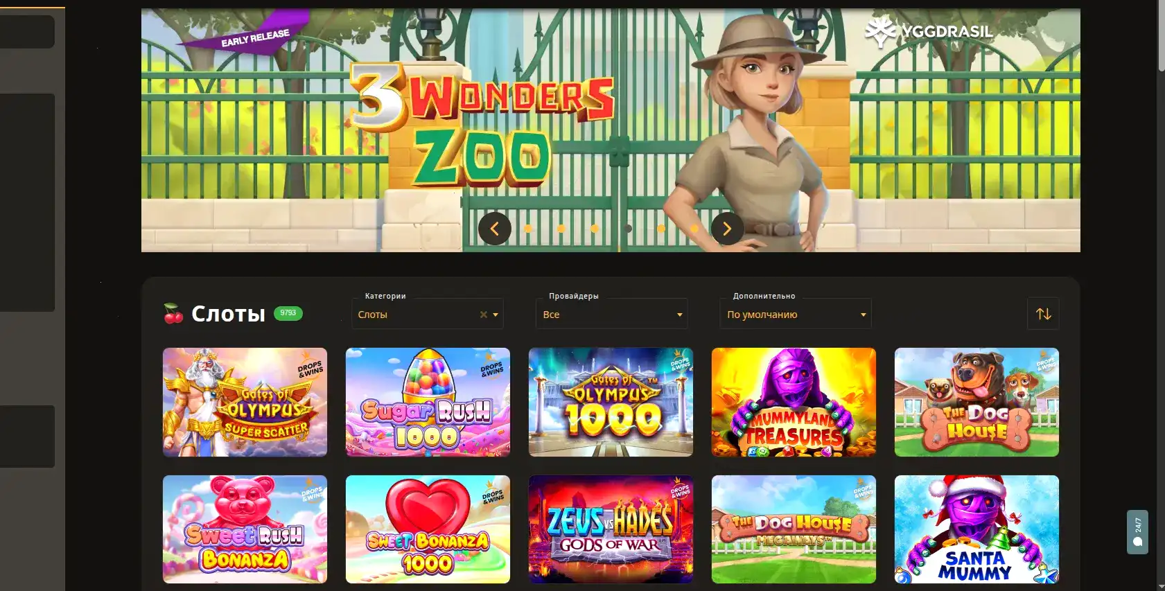 Зеркало Дрип казино вход через мобильный браузер